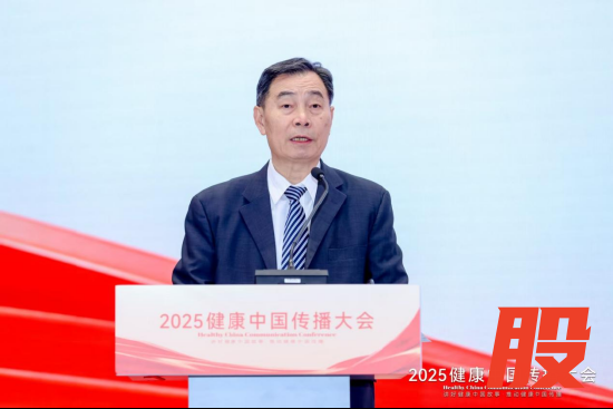 中国医药卫生文化协会会长郑宏